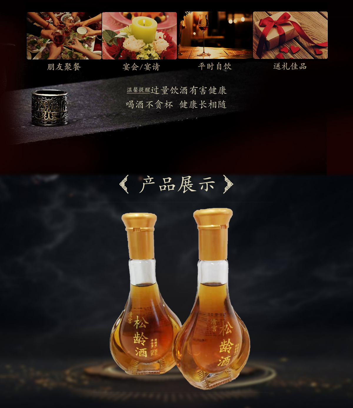 松龄露酒 清宫松龄酒 125ml送领导送长辈